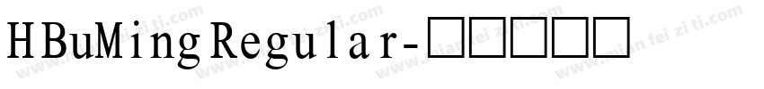 H BuMing Regular字体转换